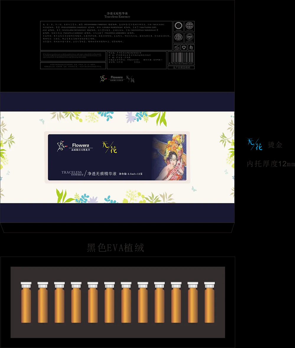 刀模图包装设计-无花