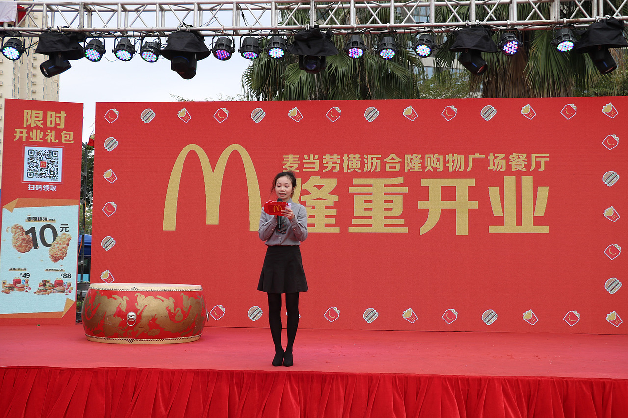 活动摄影-麦当当开业