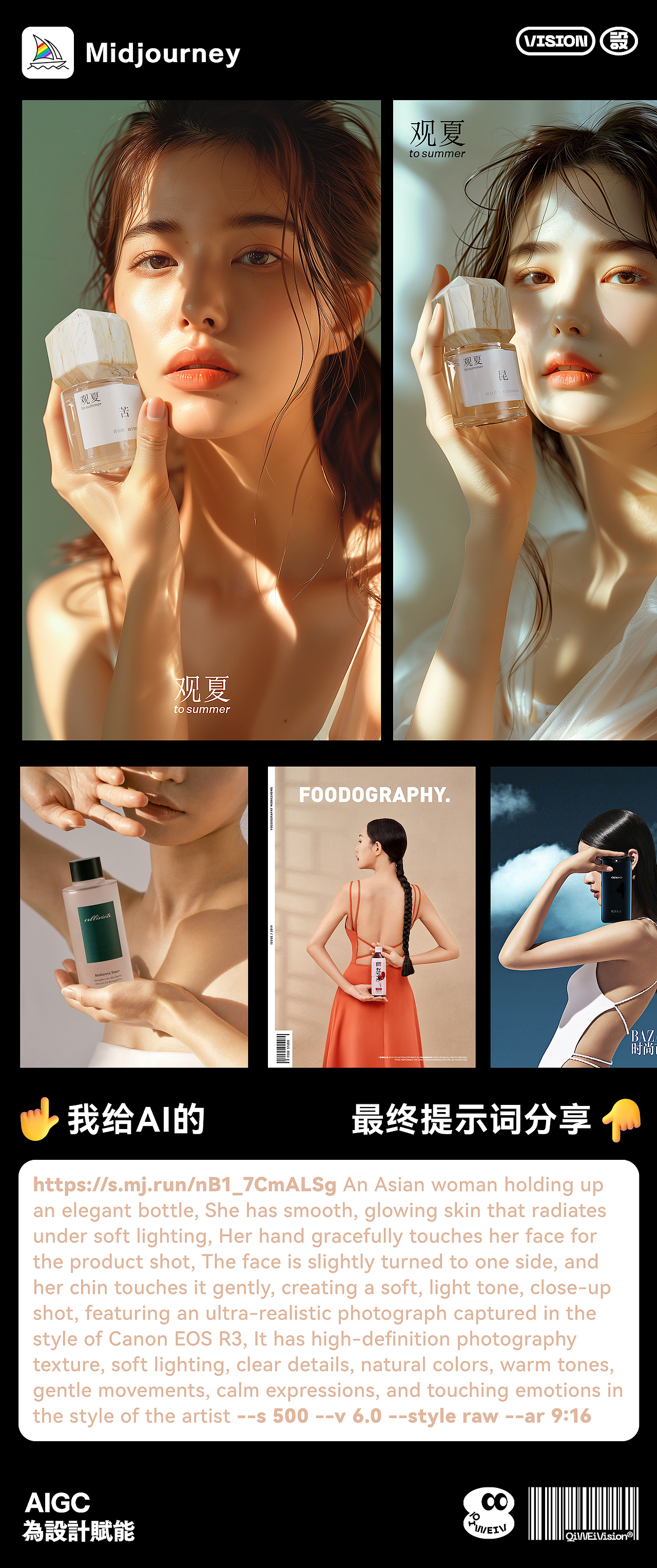 AIGC为设计赋能 | 生活类产品主视觉分享（图ZMzc2MTE0ODEy） - 产品 - 站酷设计师七维有原创素材 - 站酷ZCOOL