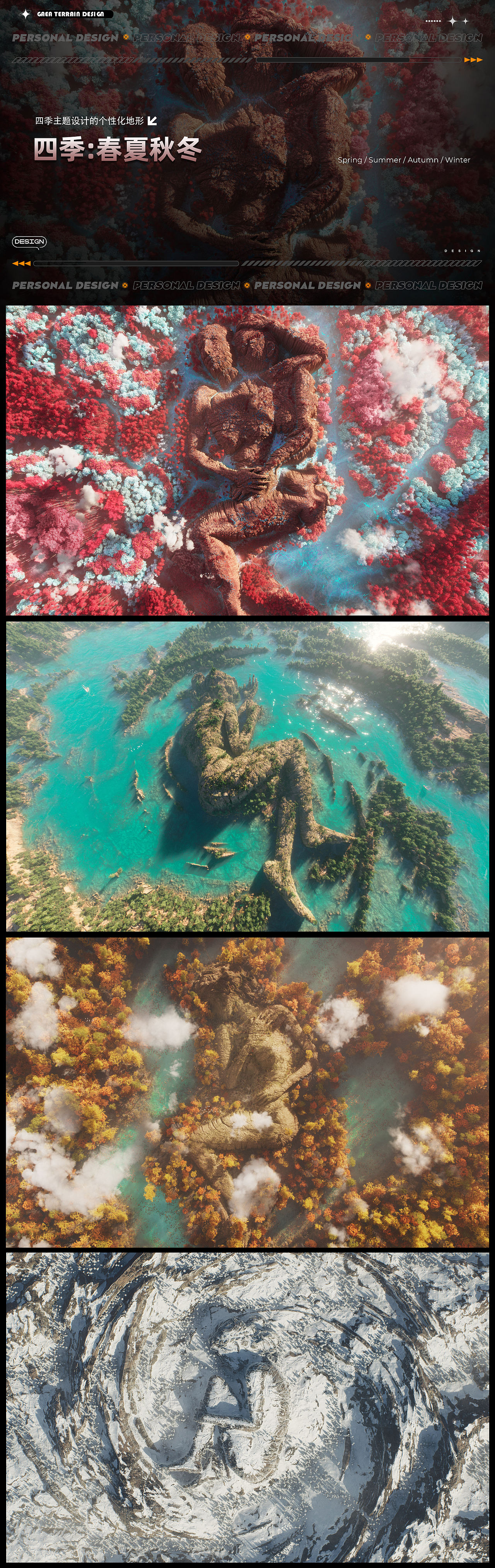 美术地形设计-2024（图ZMzc2MTE1MDQw） - 动画/影视 - 站酷设计师JIJI集集原创素材 - 站酷ZCOOL