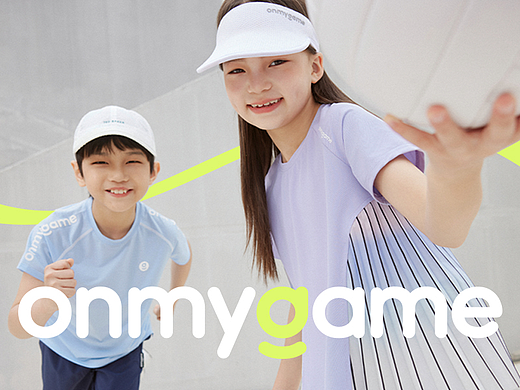 onmygame品牌升级全案