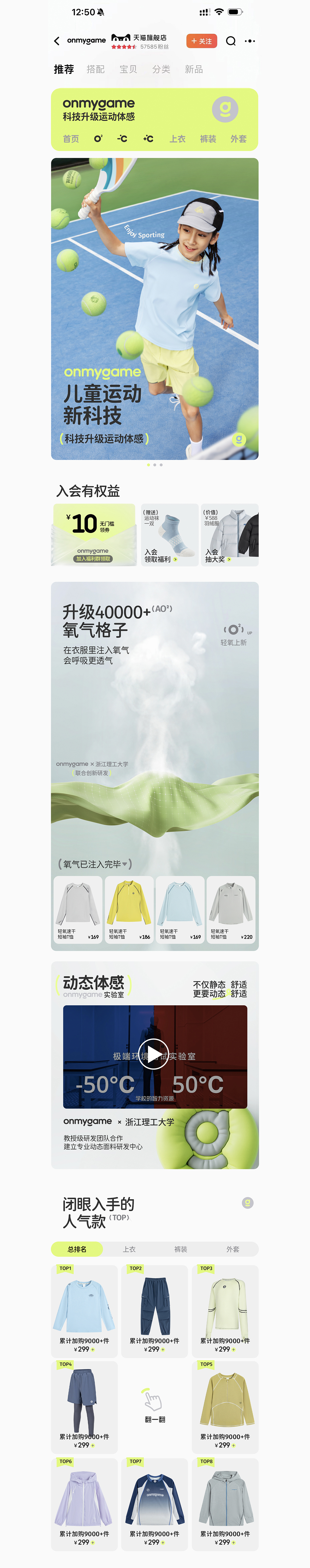 onmygame品牌升级全案（图ZMzc2MTE1MjY4） - 品牌 - 站酷设计师Gingko淑慧原创素材 - 站酷ZCOOL