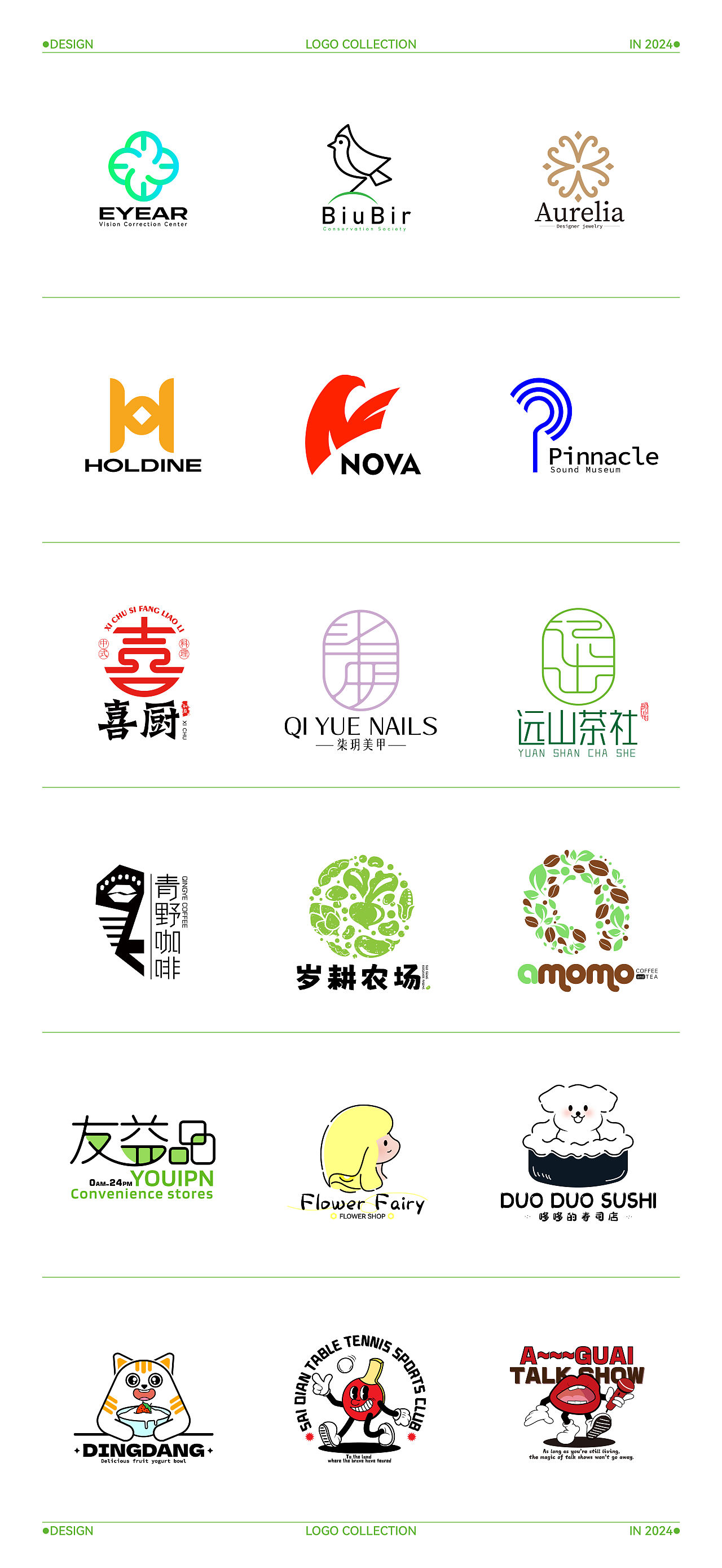 2024-7月LOGO合集（图ZMzc2MTE3MTI0） - Logo - 站酷设计师Ivan_伊万原创素材 - 站酷ZCOOL