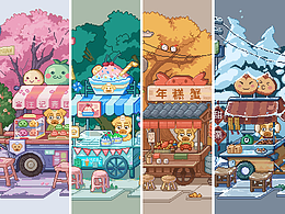 [像素场景]汪记小吃铺-四季篇