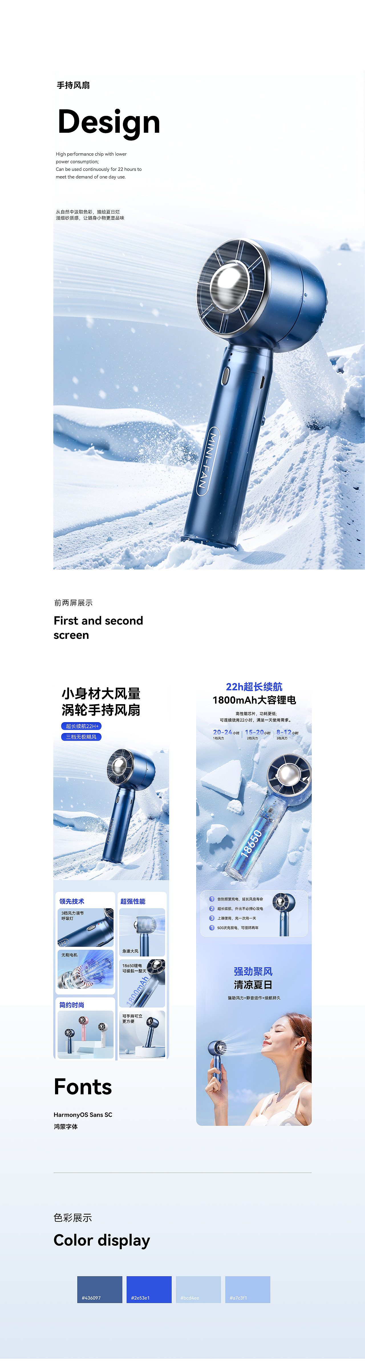 手持风扇详情页*1（图ZMzc2MTE4MDEy） - 电商 - 站酷设计师芝麻糊不糊不糊原创素材 - 站酷ZCOOL
