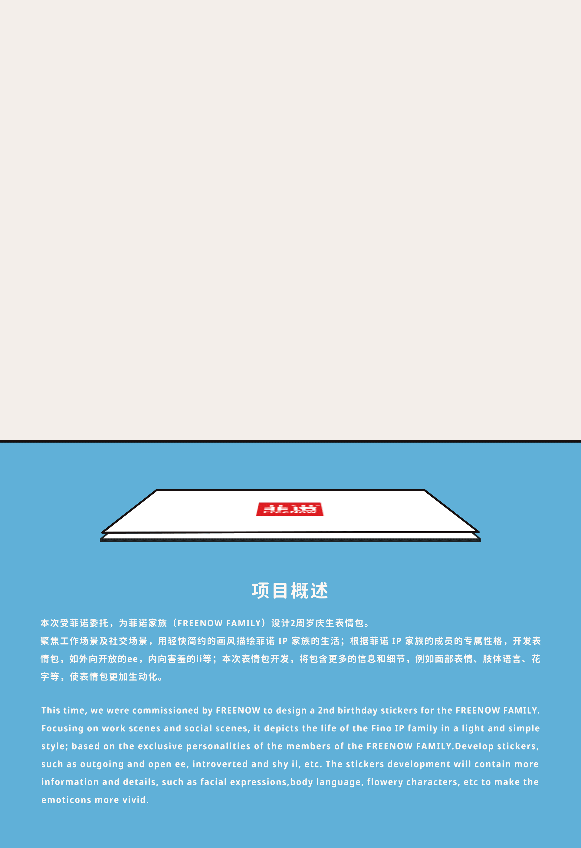 【IP表情包】菲诺家族2周年｜庆生动态表情设计（图ZMzc2MTE4MTI0） - IP形象 - 站酷设计师BoQiaQia原创素材 - 站酷ZCOOL