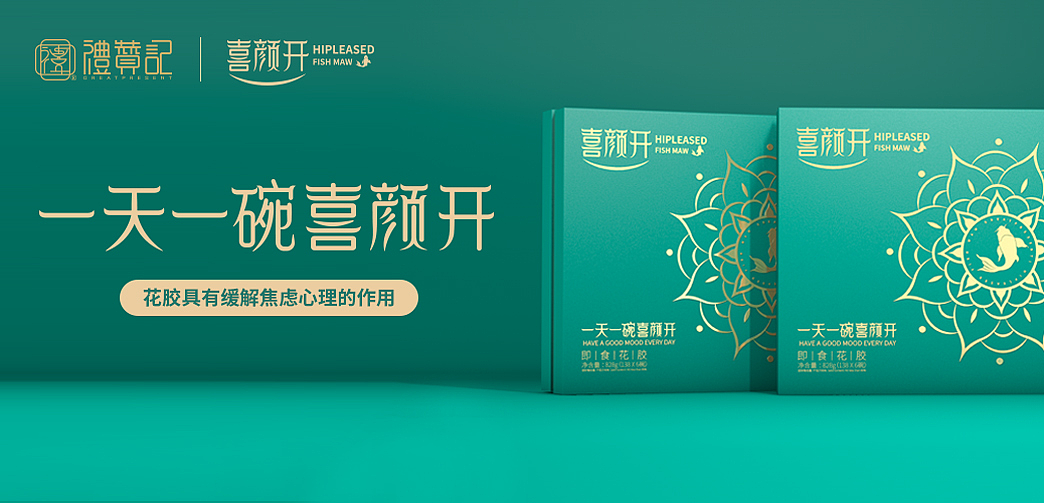 花胶\花胶品牌设计\花胶产品包装\花胶包装\保健品包装