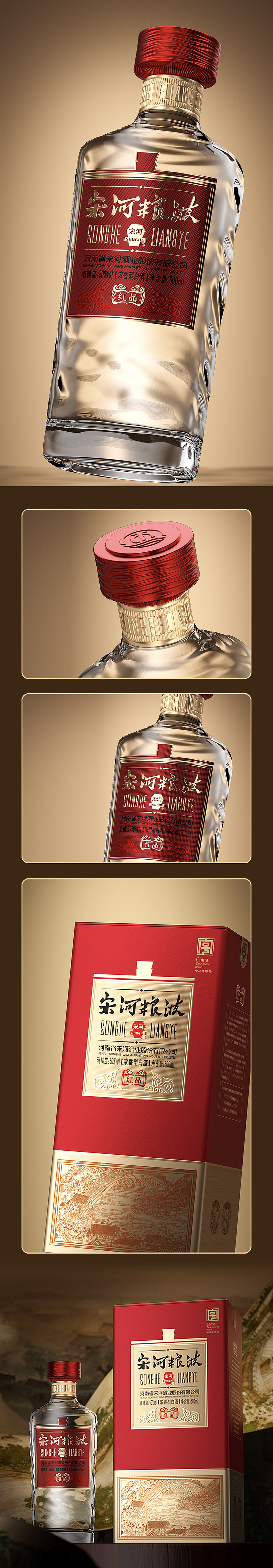 九和创意 | 宋河粮液 · 纪年系列（图ZMzc2MTE5MjQ0） - 包装 - 站酷设计师九和包装设计原创素材 - 站酷ZCOOL
