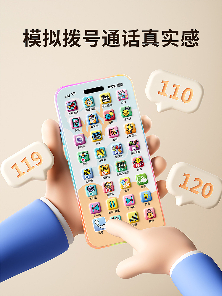 5-8月母婴玩具渲染精选（图ZMzc2MTIwNDEy） - 产品 - 站酷设计师搅拌机且电商原创素材 - 站酷ZCOOL