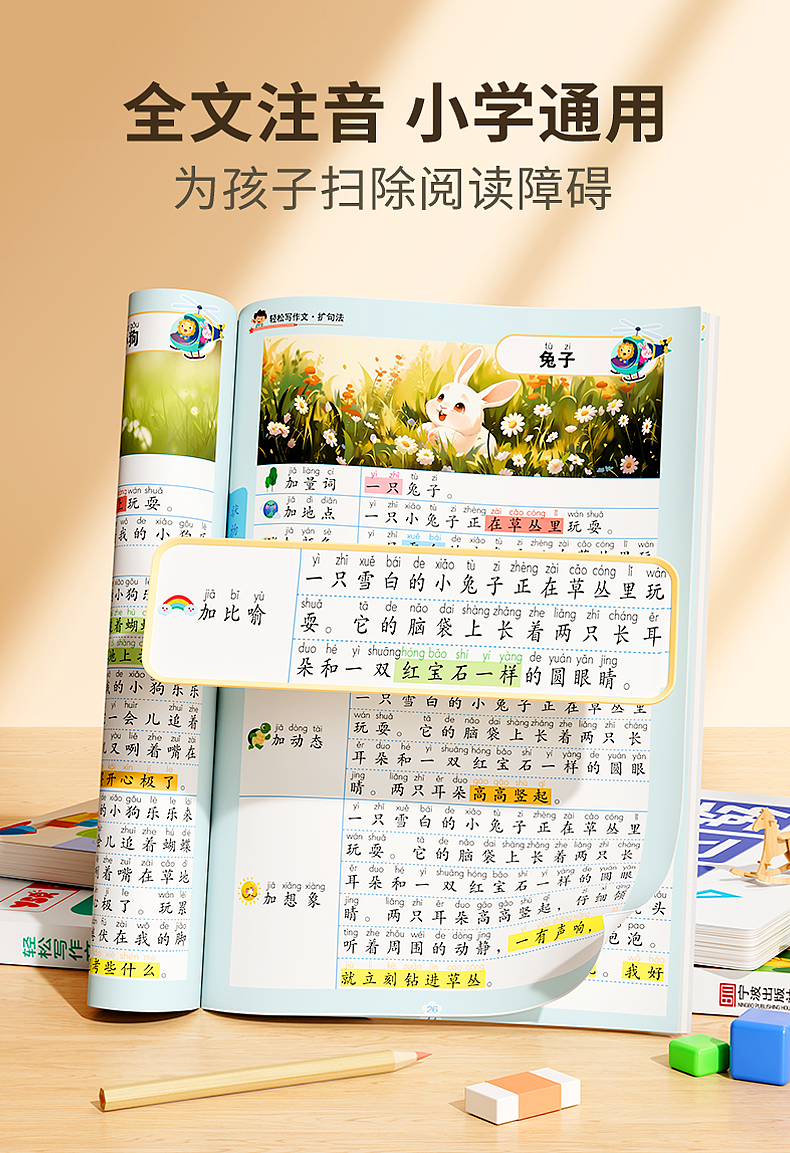 5-8月母婴玩具渲染精选（图ZMzc2MTIxMzc2） - 产品 - 站酷设计师搅拌机且电商原创素材 - 站酷ZCOOL