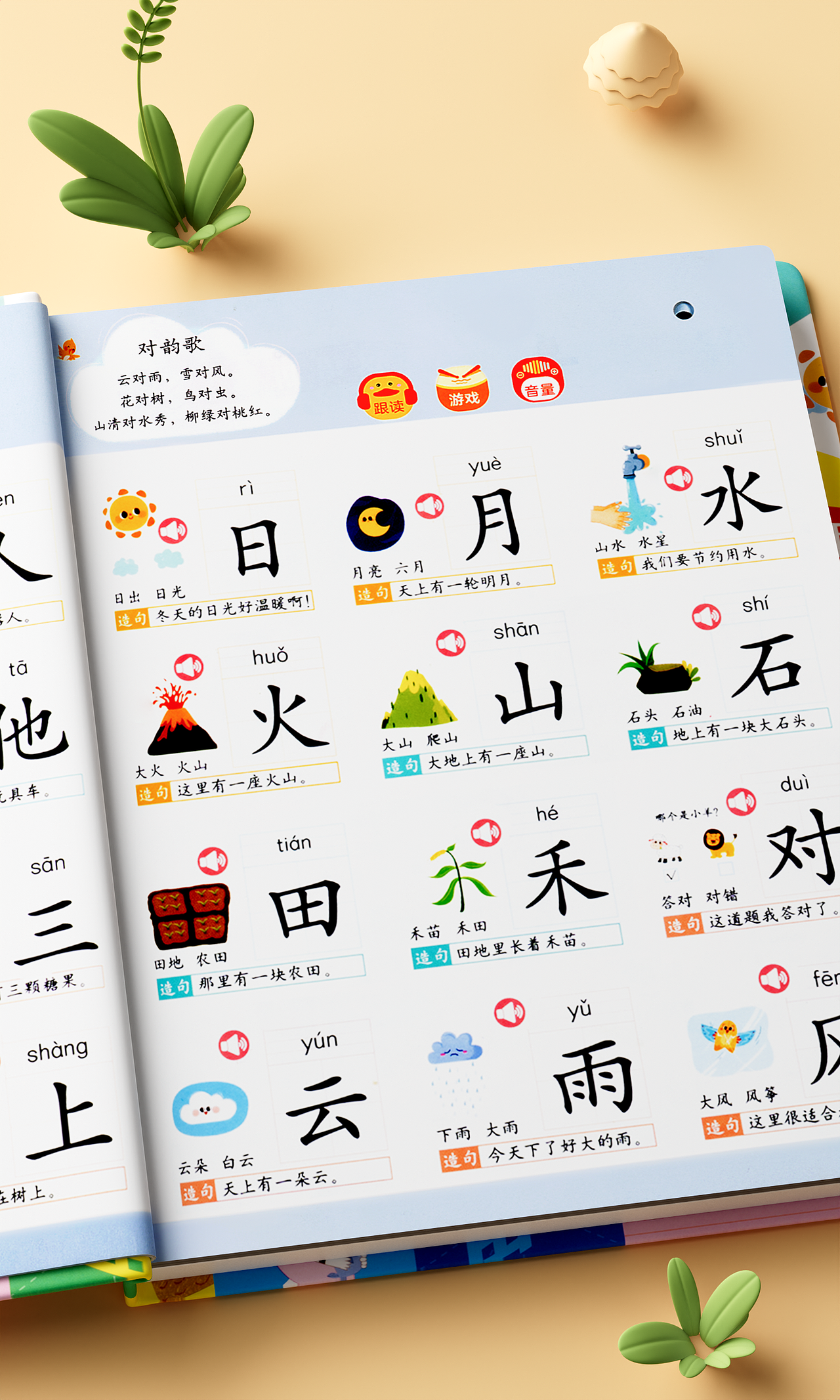 5-8月母婴玩具渲染精选