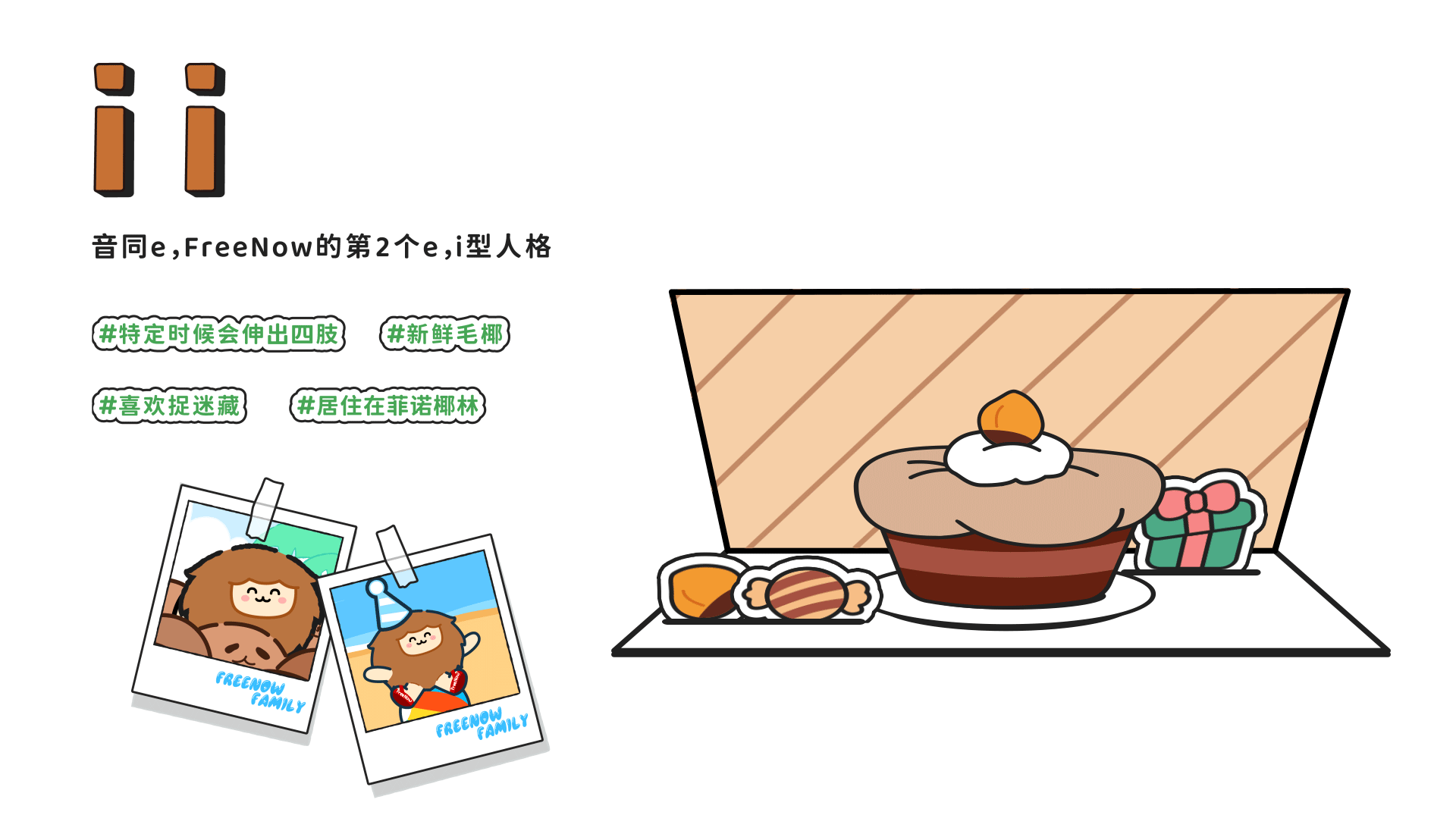 【IP表情包】菲诺家族2周年｜庆生动态表情设计（图ZMzc2MTIyNjg4） - IP形象 - 站酷设计师BoQiaQia原创素材 - 站酷ZCOOL