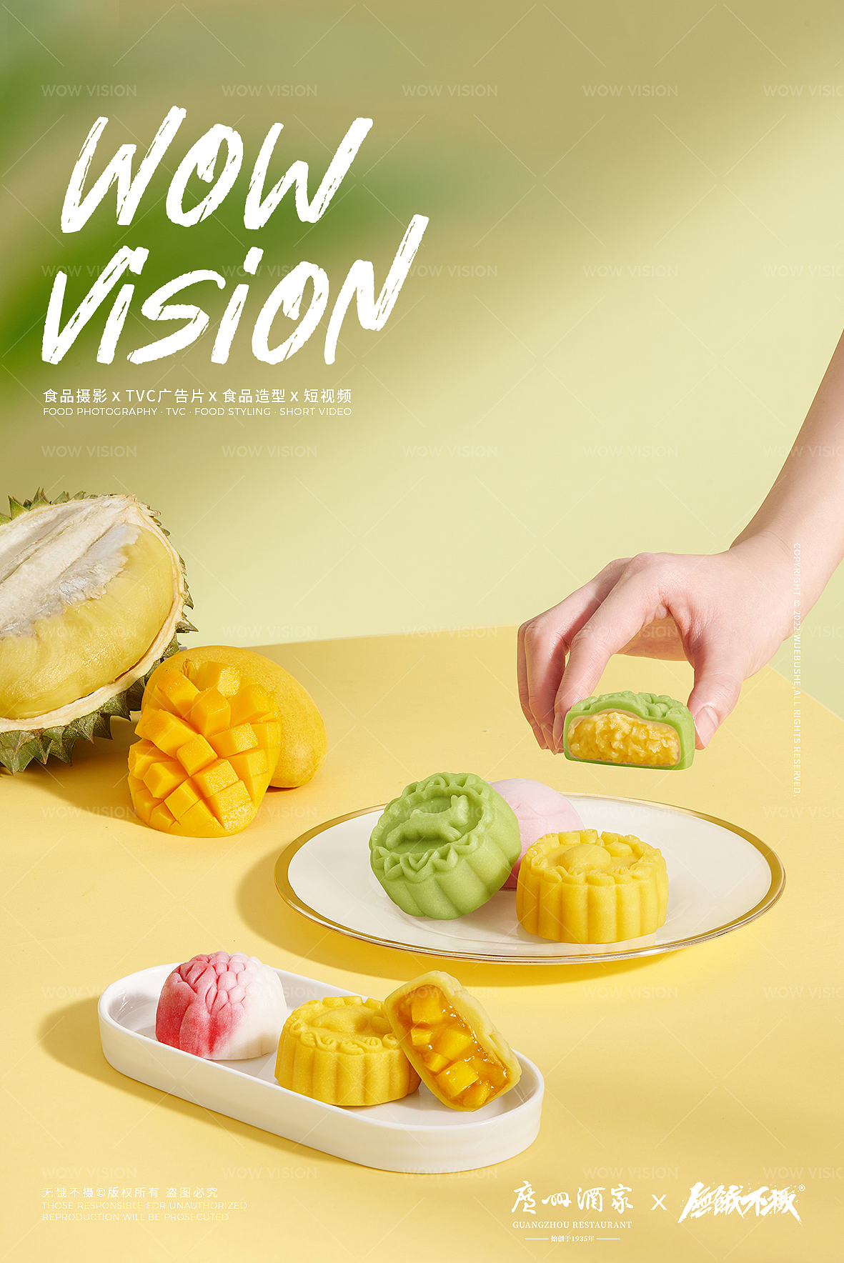 月饼TVC | 广州酒家 · 榴莲冰皮系列（图ZMzc2MTIzMTQ4） - 产品摄影 - 站酷设计师无饿不摄食品影像原创素材 - 站酷ZCOOL