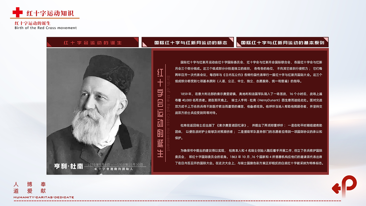 触摸屏丨红十字会（图ZMzc2MTIzMzk2） - 软件界面 - 站酷设计师LSTLAB原创素材 - 站酷ZCOOL