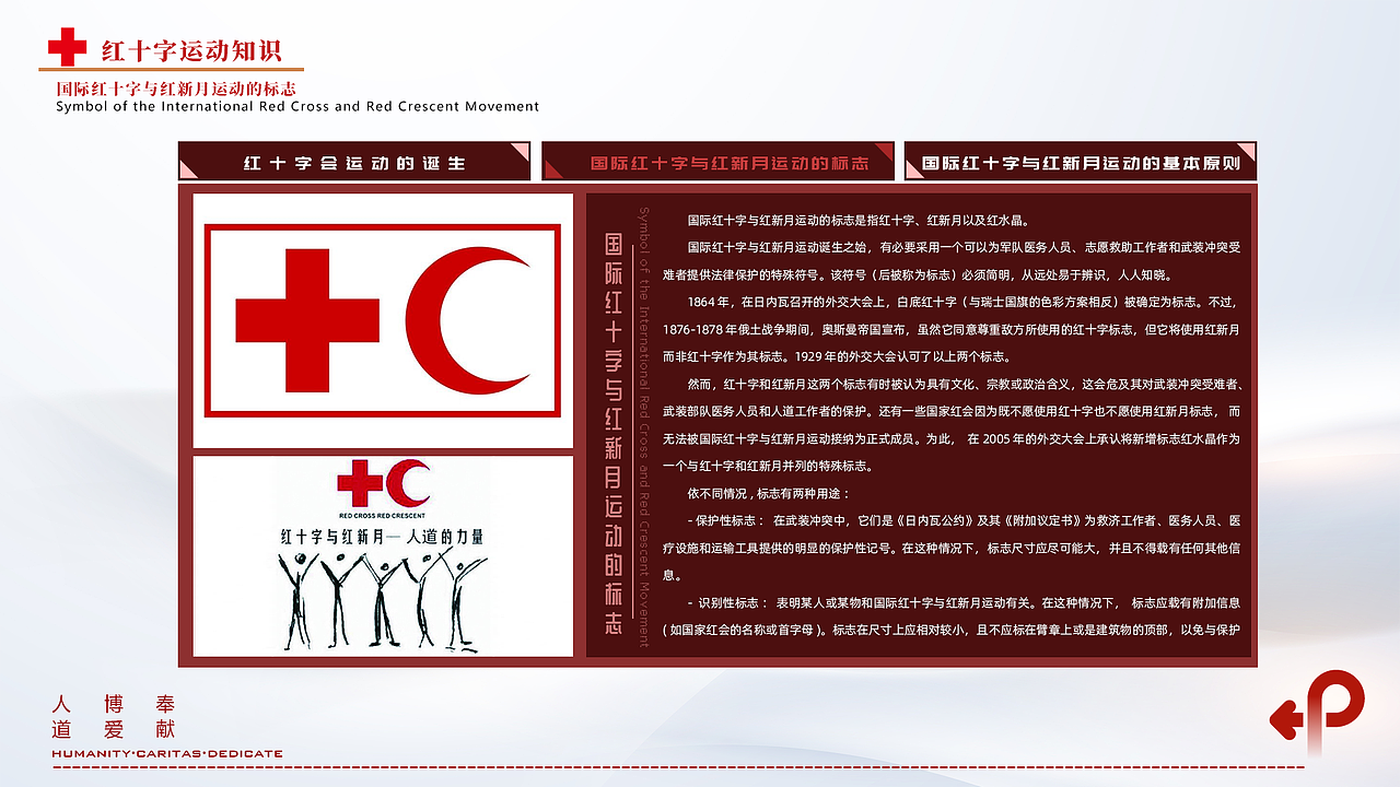 触摸屏丨红十字会（图ZMzc2MTIzNDA0） - 软件界面 - 站酷设计师LSTLAB原创素材 - 站酷ZCOOL