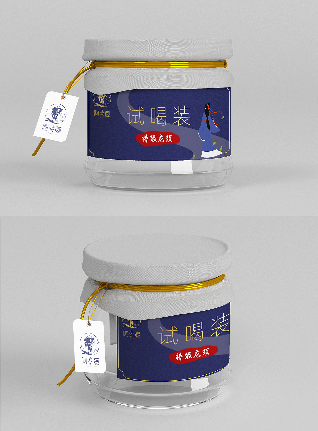 包装设计-阿紫藤