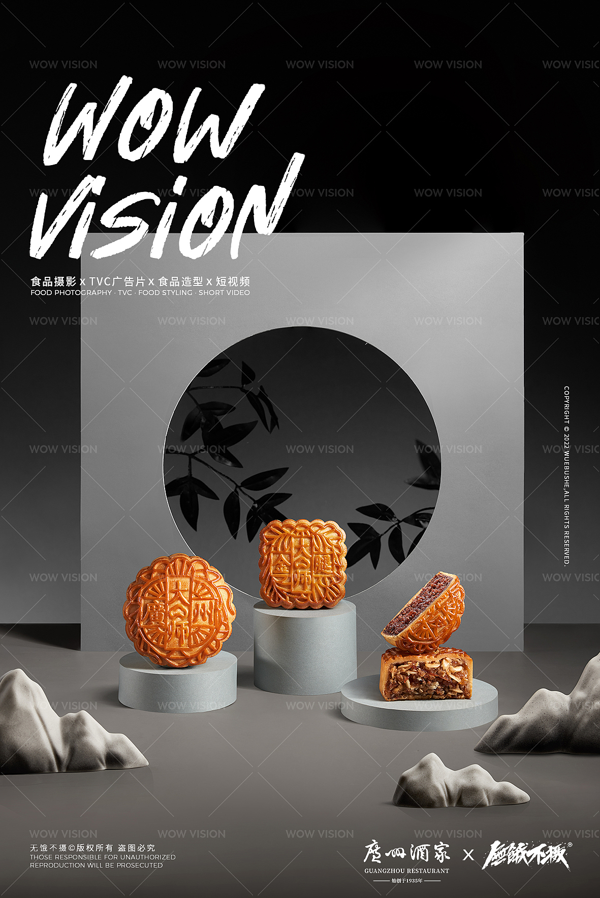 月饼TVC | 广州酒家 · 大师手作系列（图ZMzc2MTI1Mzk2） - 产品摄影 - 站酷设计师无饿不摄食品影像原创素材 - 站酷ZCOOL