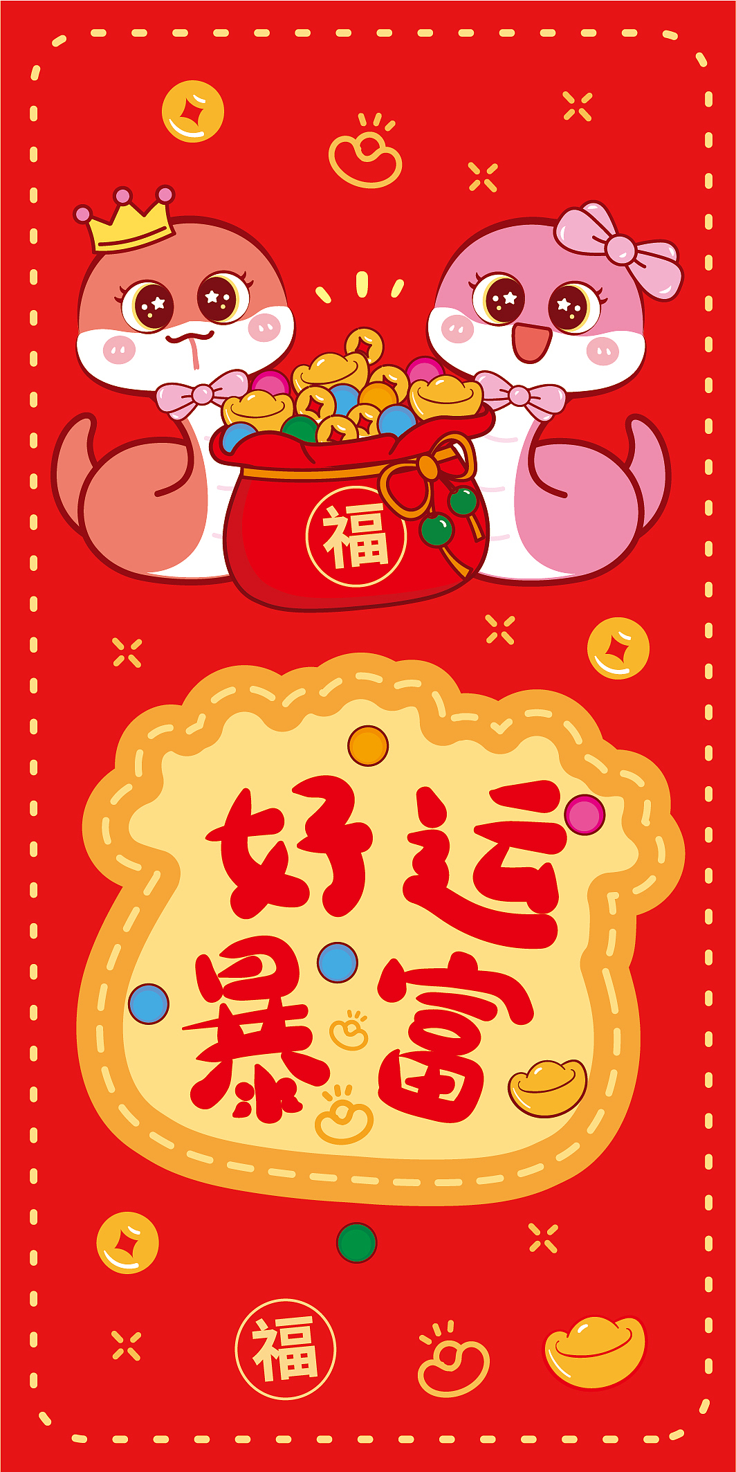 蛇年红包设计2025蛇年插画原创卡通形象 可合作