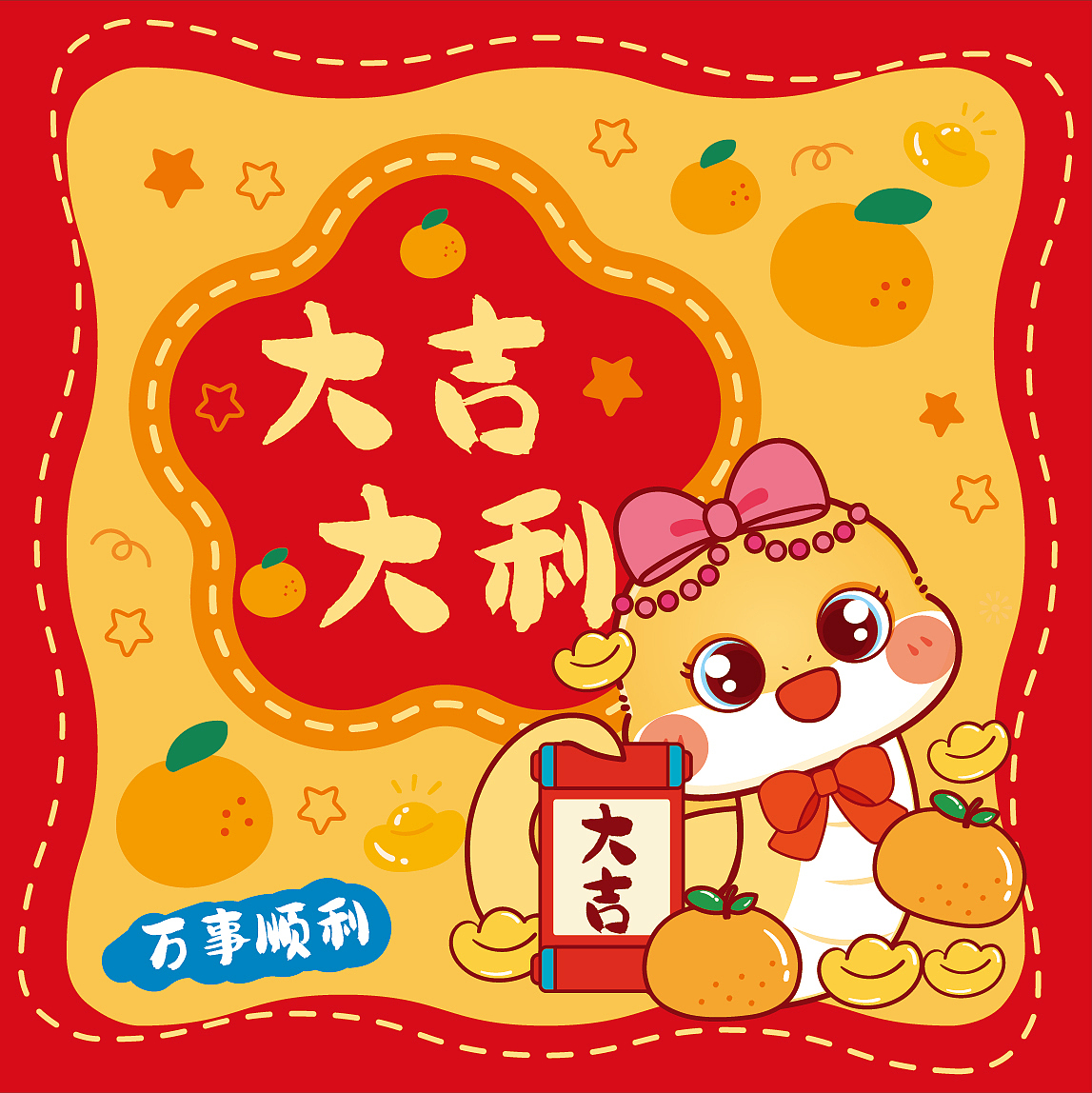 蛇年红包设计2025蛇年插画原创卡通形象 可合作