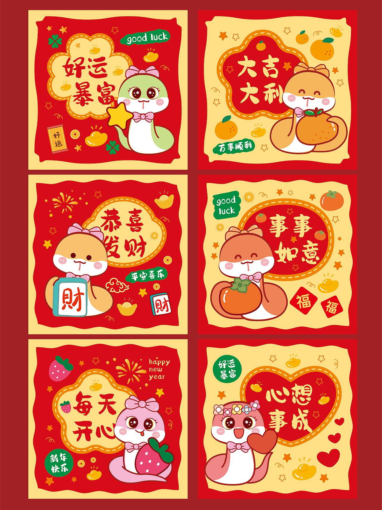 蛇年红包设计2025蛇年插画原创卡通形象 可合作