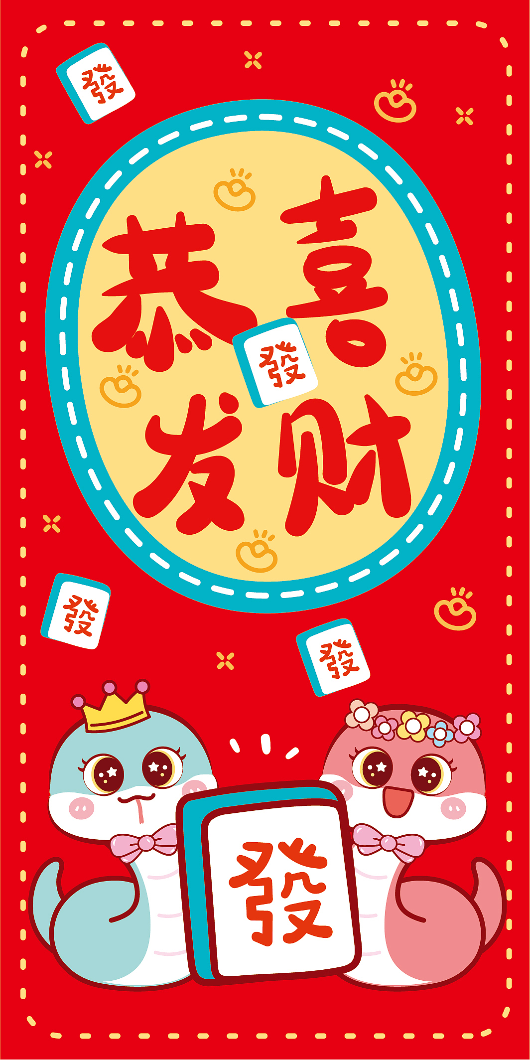 蛇年红包设计2025蛇年插画原创卡通形象 可合作