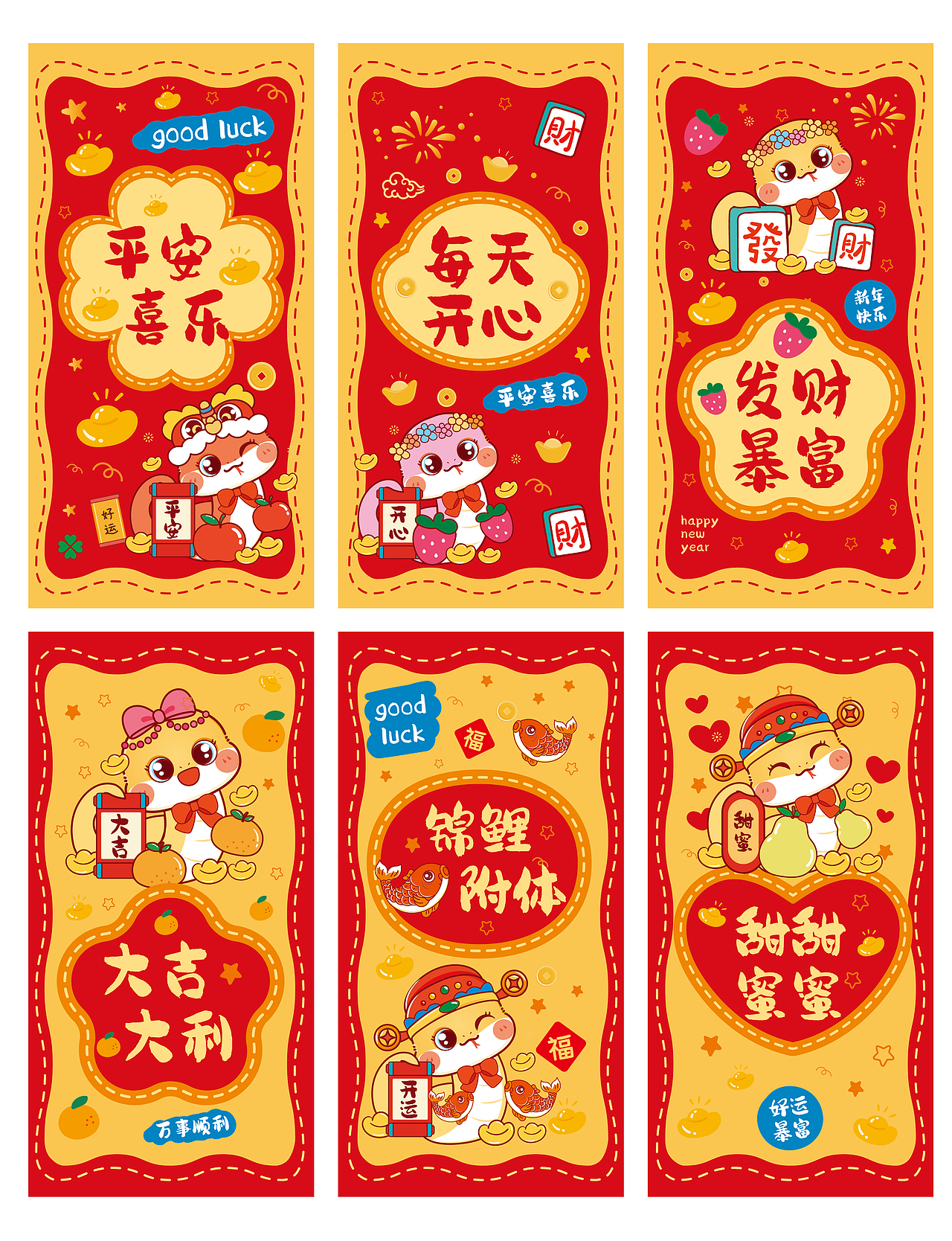蛇年红包设计2025蛇年插画原创卡通形象 可合作