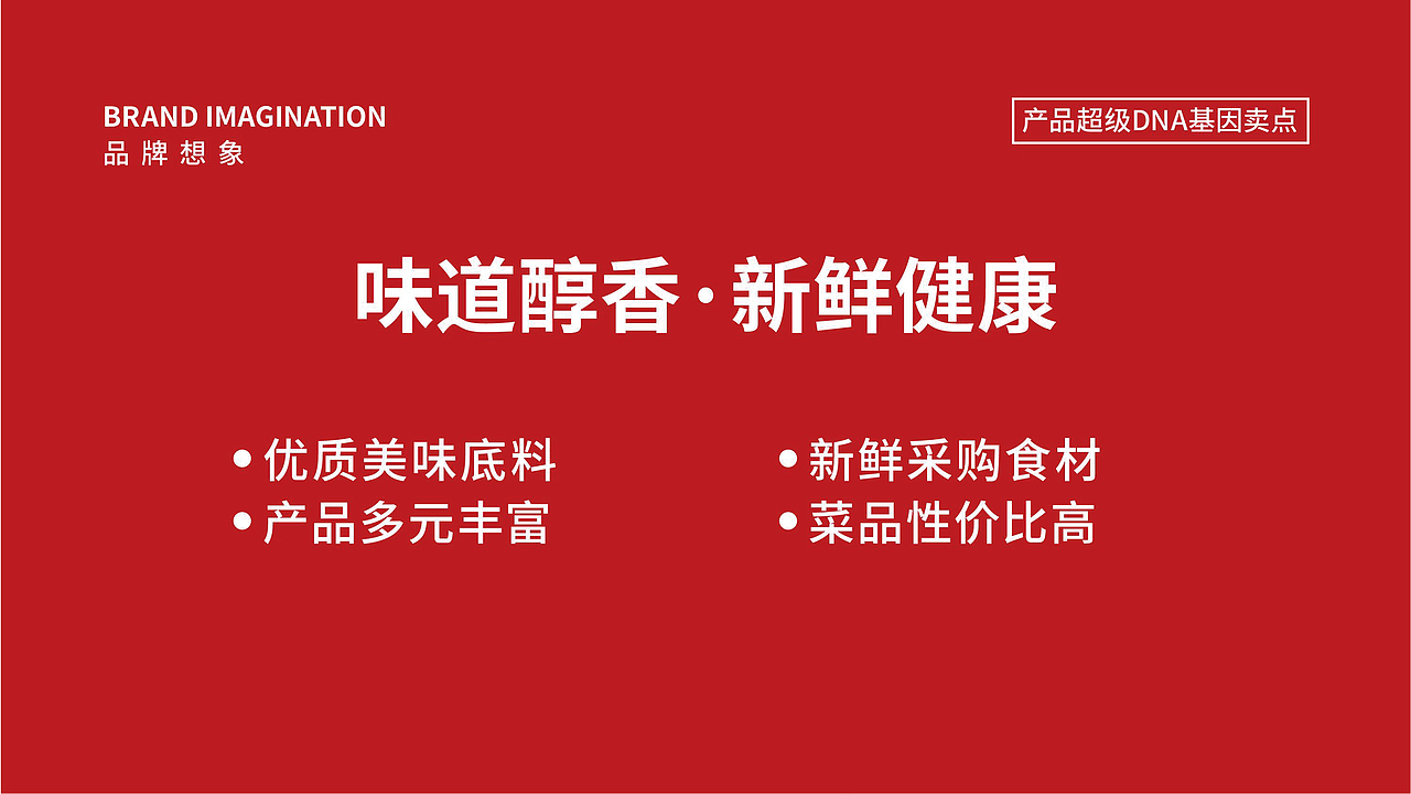 盖碗菜老火锅品牌全案策划打造（图ZMzc2MTMyMTY4） - 品牌 - 站酷设计师虎派品牌策划原创素材 - 站酷ZCOOL