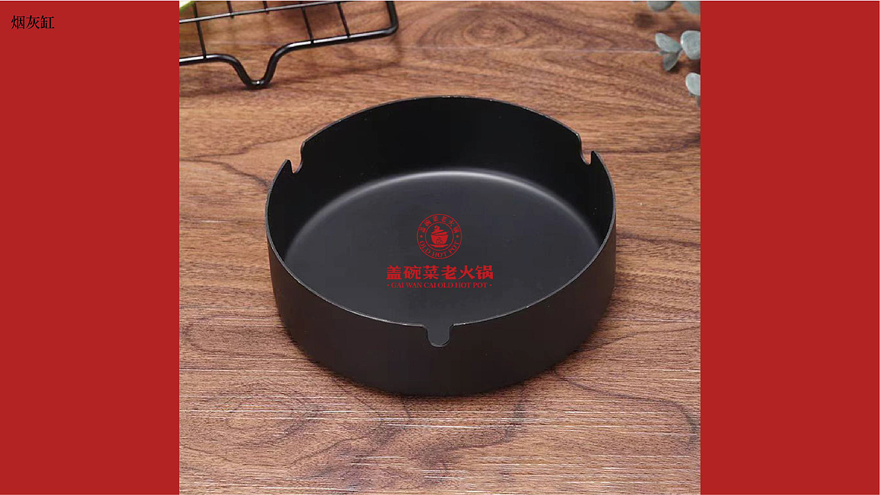 盖碗菜老火锅品牌全案策划打造（图ZMzc2MTMyMzI0） - 品牌 - 站酷设计师虎派品牌策划原创素材 - 站酷ZCOOL