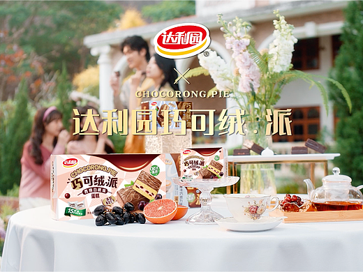 达利食品产品TVC