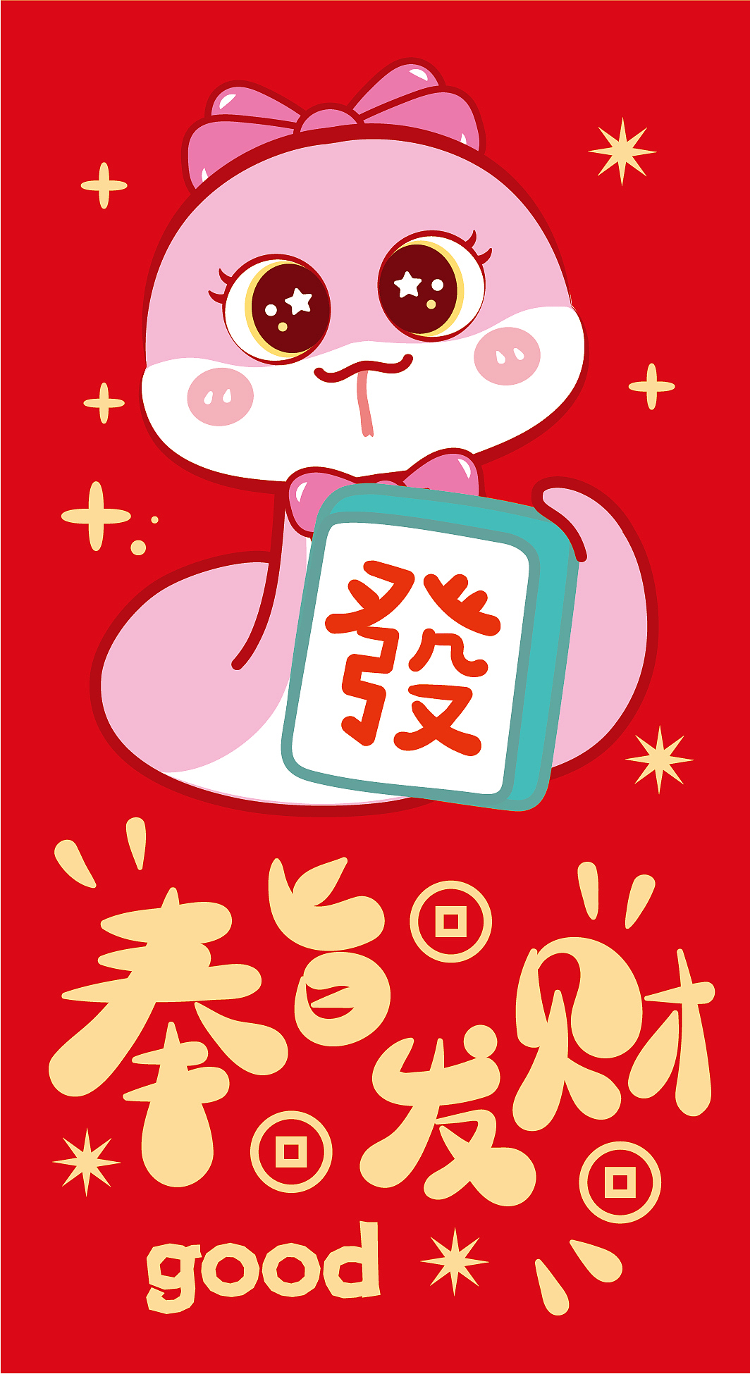 蛇年红包插画设计卡通可爱原创设计包装礼盒袜子设计