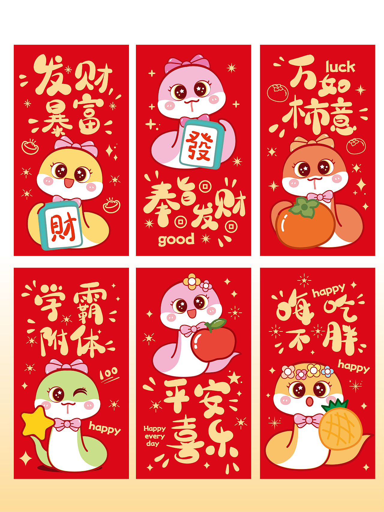 蛇年红包设计