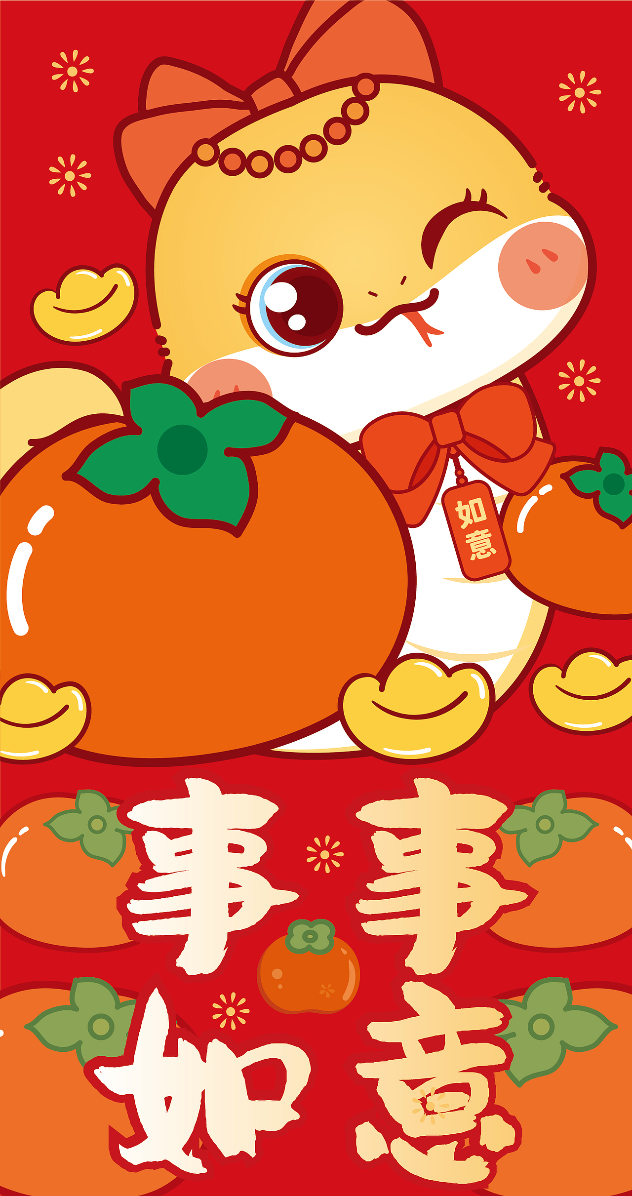 蛇年红包插画设计卡通可爱原创设计包装礼盒袜子设计