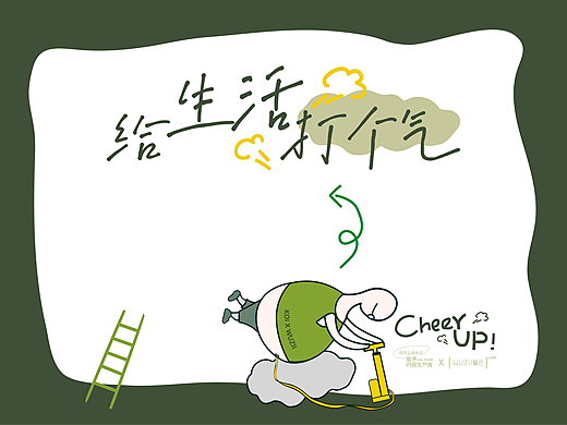 cheer up