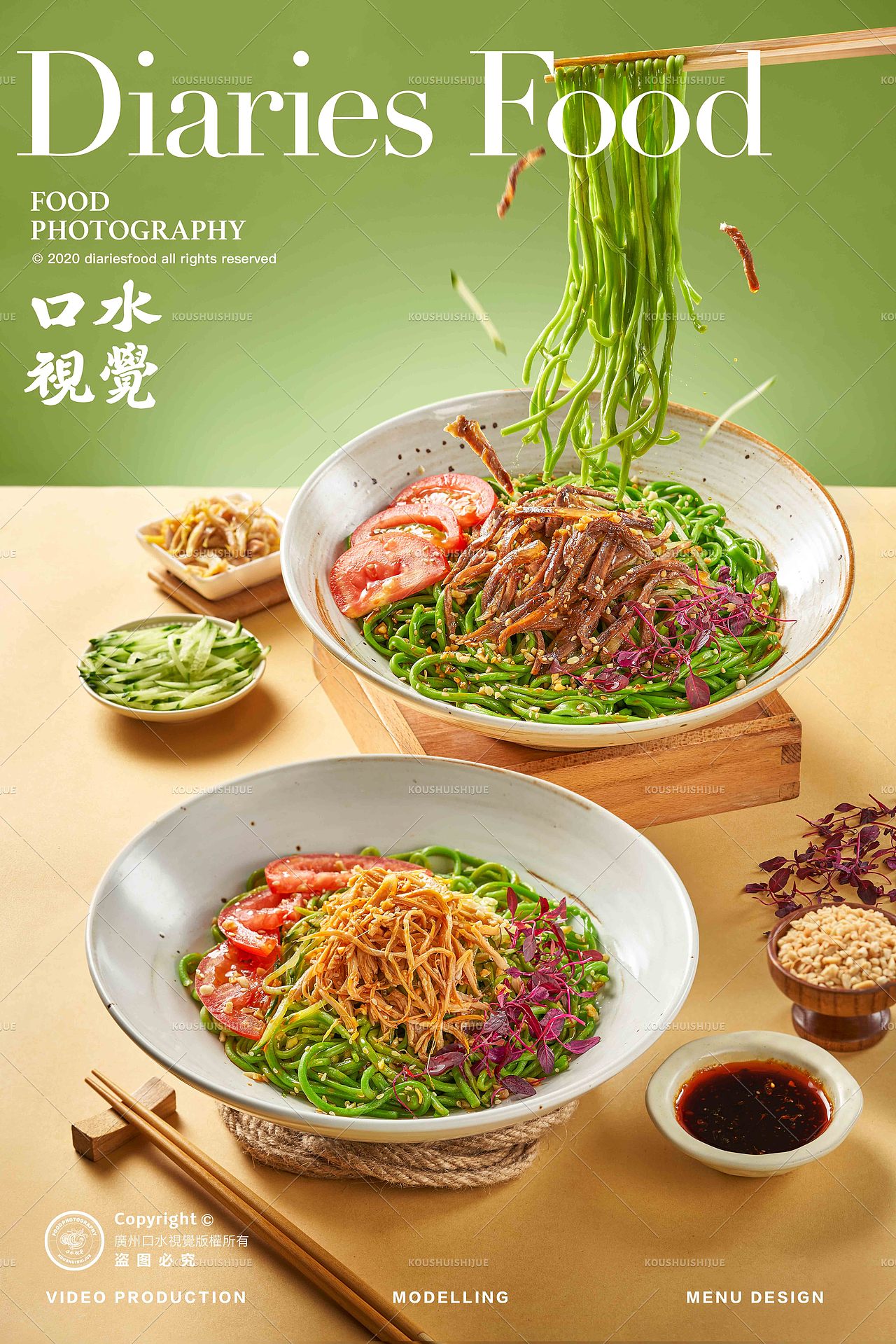 美食拍摄 | 大师兄·手工面·西北菜 X 口水视觉（图ZMzc2MTMzMDEy） - 美食摄影 - 站酷设计师口水视觉原创素材 - 站酷ZCOOL