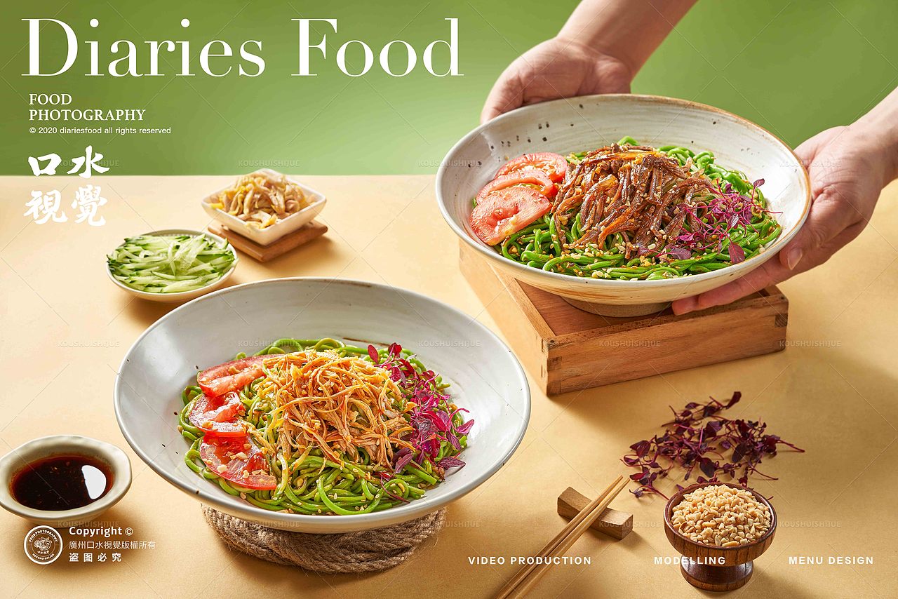 美食拍摄 | 大师兄·手工面·西北菜 X 口水视觉