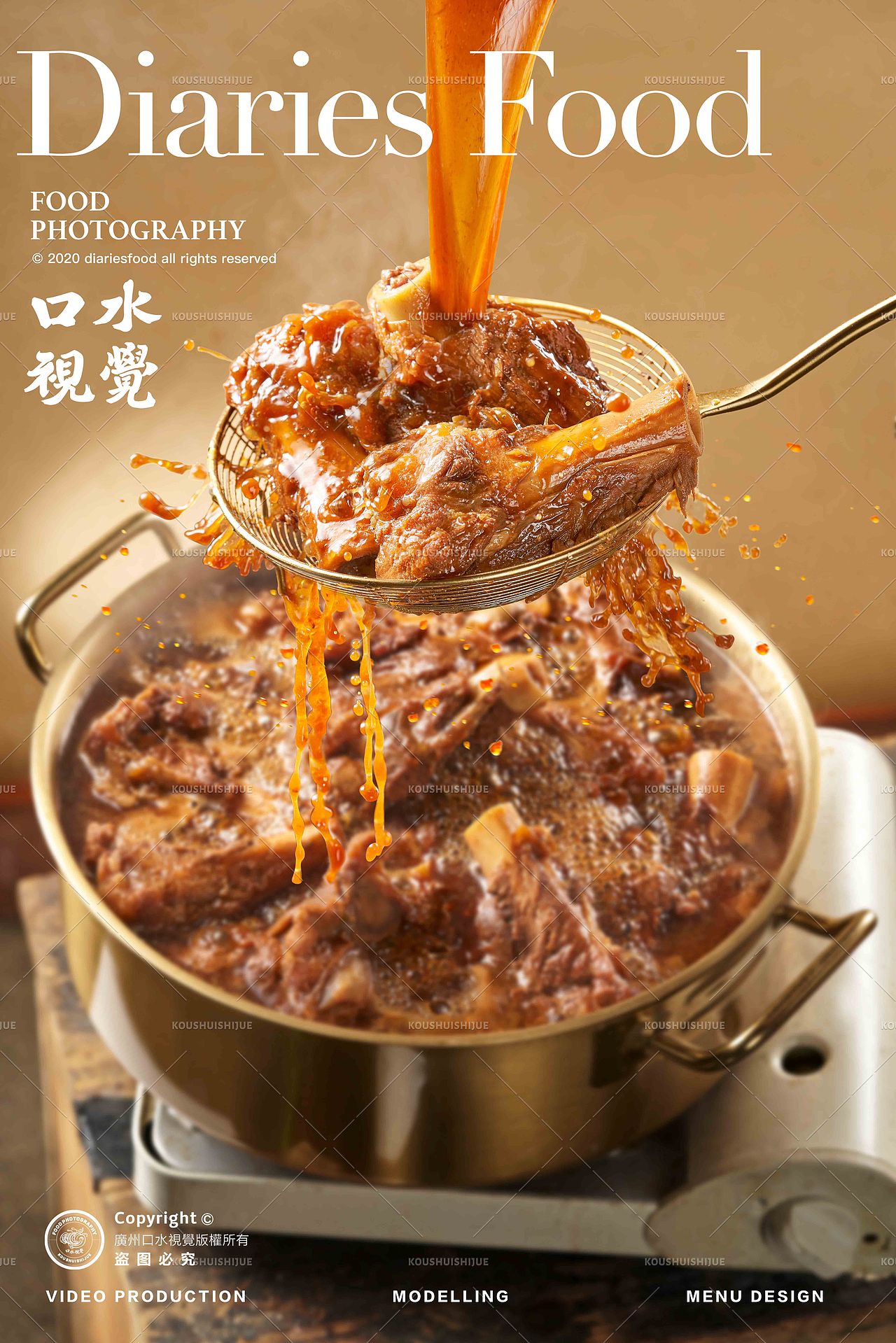 美食拍摄 | 大师兄·手工面·西北菜 X 口水视觉（图ZMzc2MTMzMDE2） - 美食摄影 - 站酷设计师口水视觉原创素材 - 站酷ZCOOL