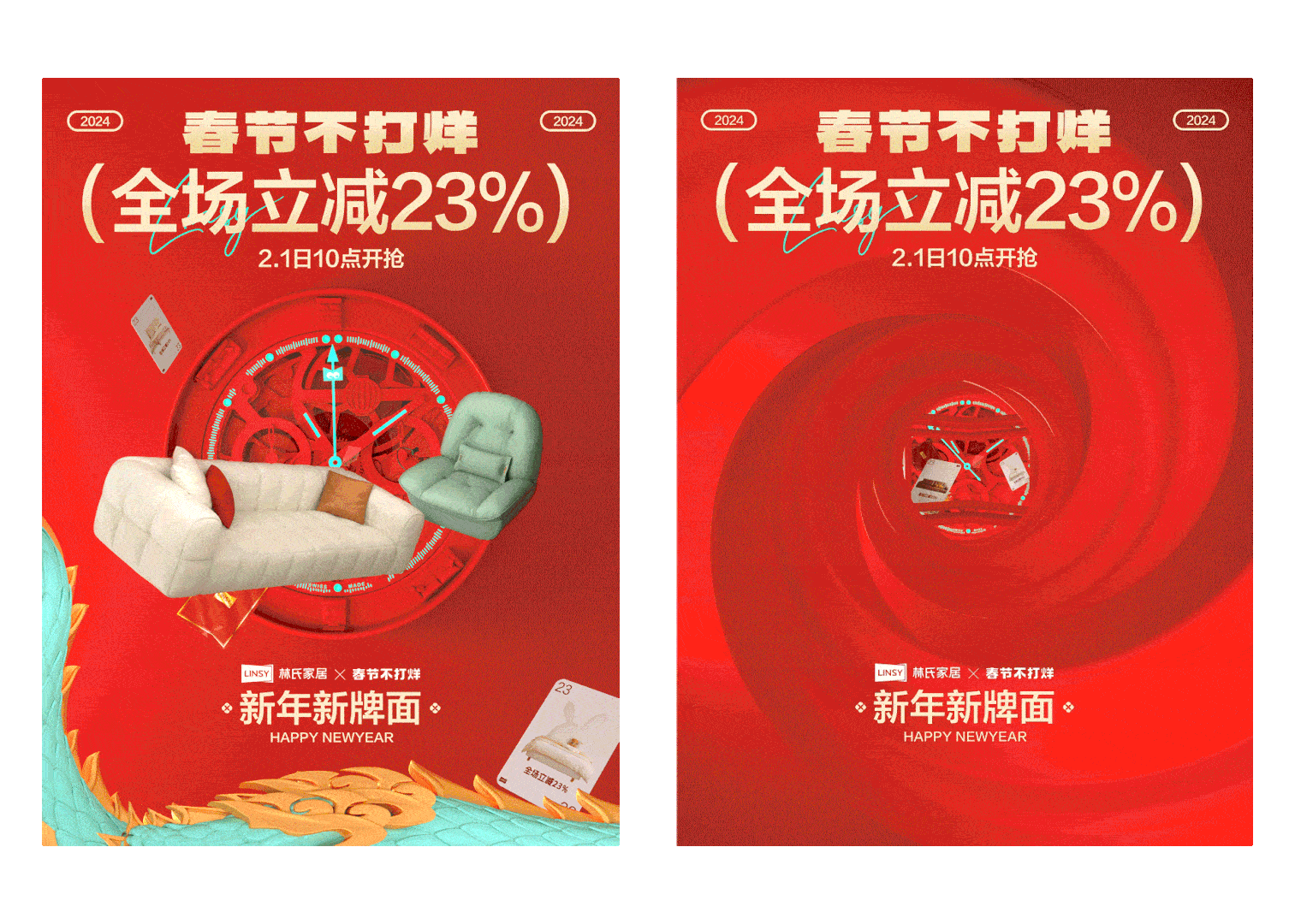林氏家居2024年春节项目合集（图ZMzc2MTMwMjcy） - 海报 - 站酷设计师LINSY_BCD原创素材 - 站酷ZCOOL