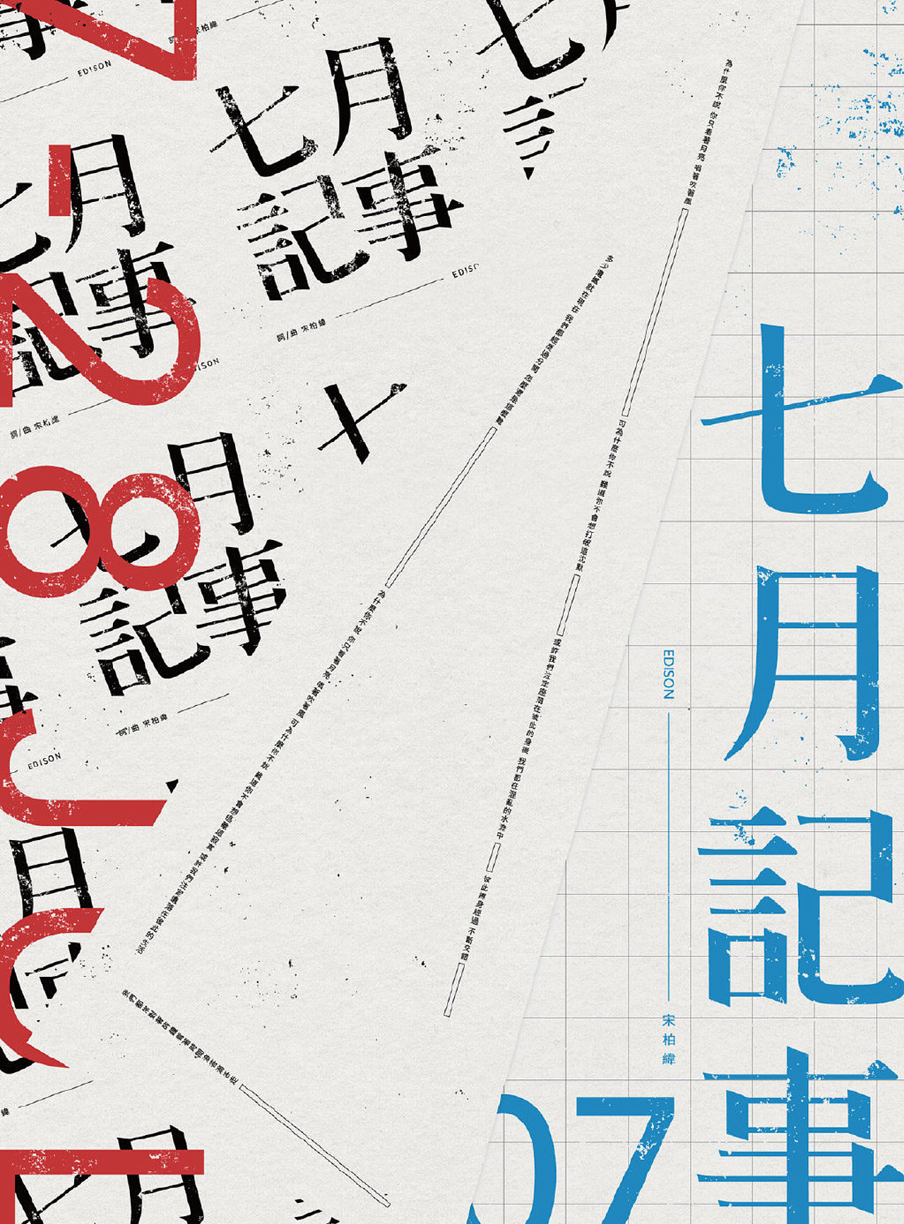 高级感海报排版（图ZMzc2MTMwMjk2） - 海报 - 站酷设计师婼辰熙原创素材 - 站酷ZCOOL
