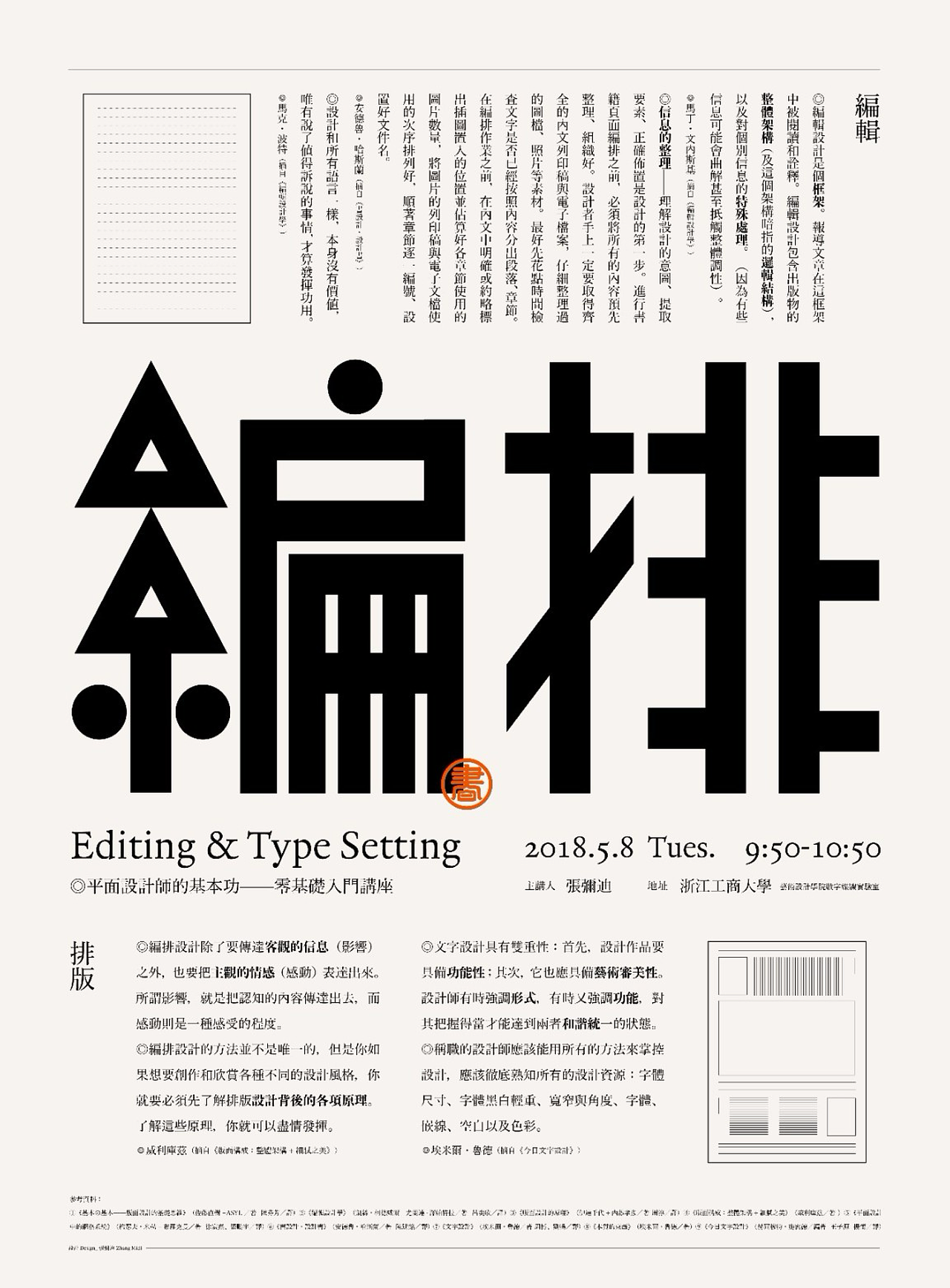 高级感海报排版（图ZMzc2MTMwMjg4） - 海报 - 站酷设计师婼辰熙原创素材 - 站酷ZCOOL