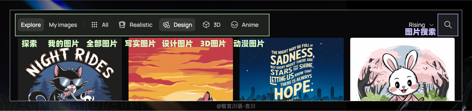 太肝了！这可能是全网首篇Ideogram系统教程（图ZMTQ4OTE5MzI=） - 教程 - 站酷设计师言川Artie原创素材 - 站酷ZCOOL