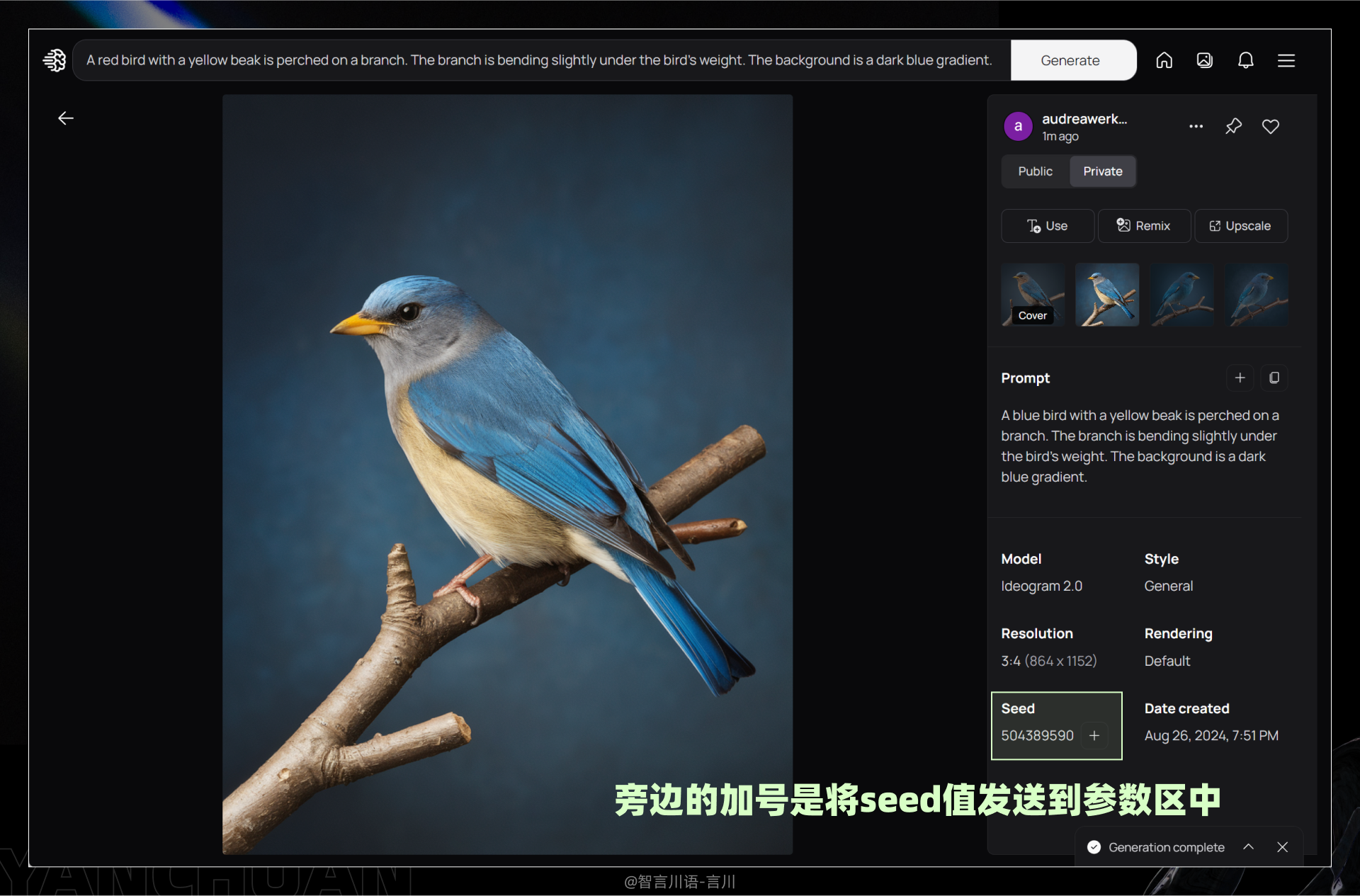 太肝了！这可能是全网首篇Ideogram系统教程（图ZMTQ4OTE5ODg=） - 教程 - 站酷设计师言川Artie原创素材 - 站酷ZCOOL