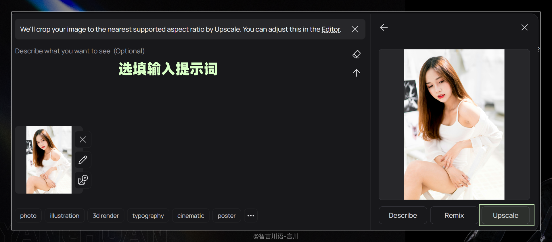 太肝了！这可能是全网首篇Ideogram系统教程（图ZMTQ4OTIwNDQ=） - 教程 - 站酷设计师言川Artie原创素材 - 站酷ZCOOL