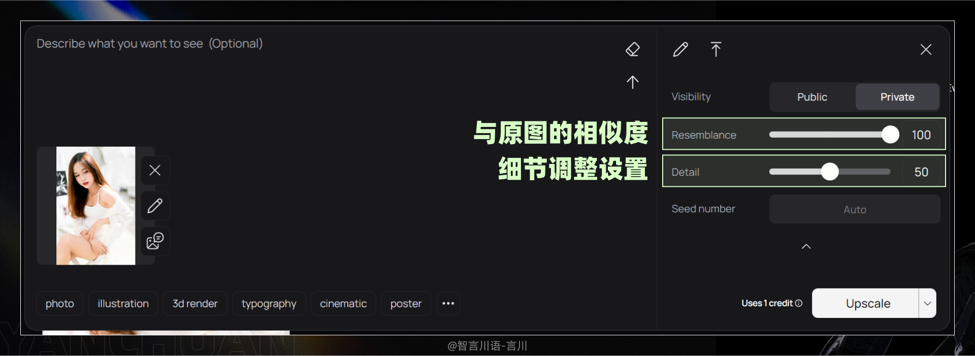 太肝了！这可能是全网首篇Ideogram系统教程（图ZMTQ4OTIwNDg=） - 教程 - 站酷设计师言川Artie原创素材 - 站酷ZCOOL