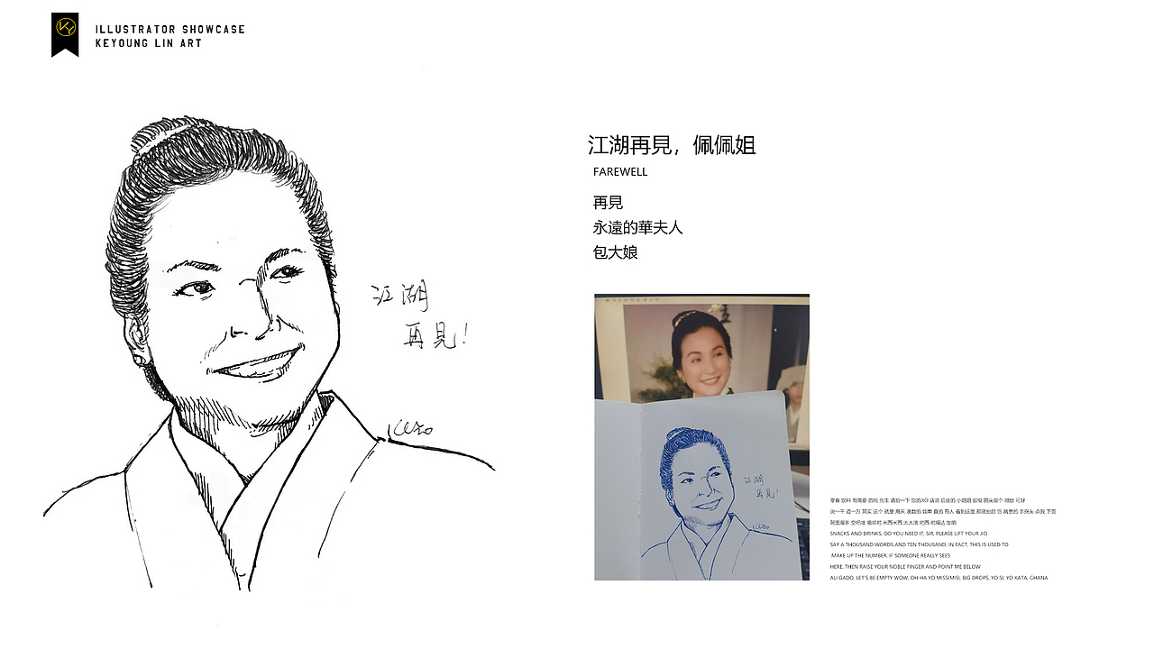 KEYO速写簿丨2024年7/8月插画合集