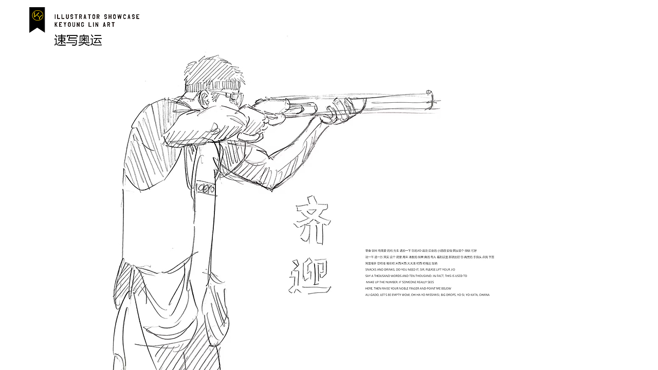 KEYO速写簿丨2024年7/8月插画合集