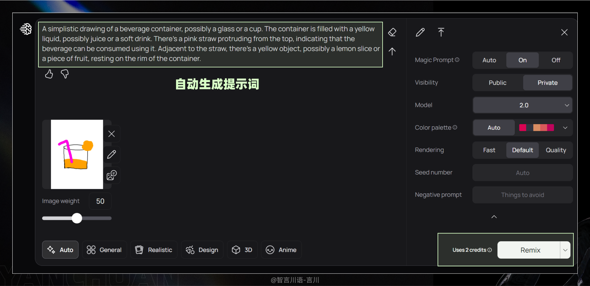 太肝了！这可能是全网首篇Ideogram系统教程（图ZMTQ4OTIwNjg=） - 教程 - 站酷设计师言川Artie原创素材 - 站酷ZCOOL