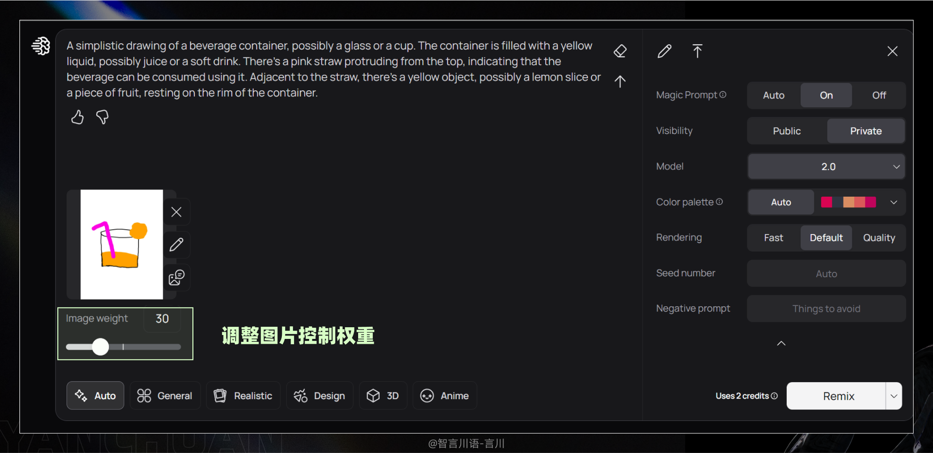 太肝了！这可能是全网首篇Ideogram系统教程（图ZMTQ4OTIwNzY=） - 教程 - 站酷设计师言川Artie原创素材 - 站酷ZCOOL