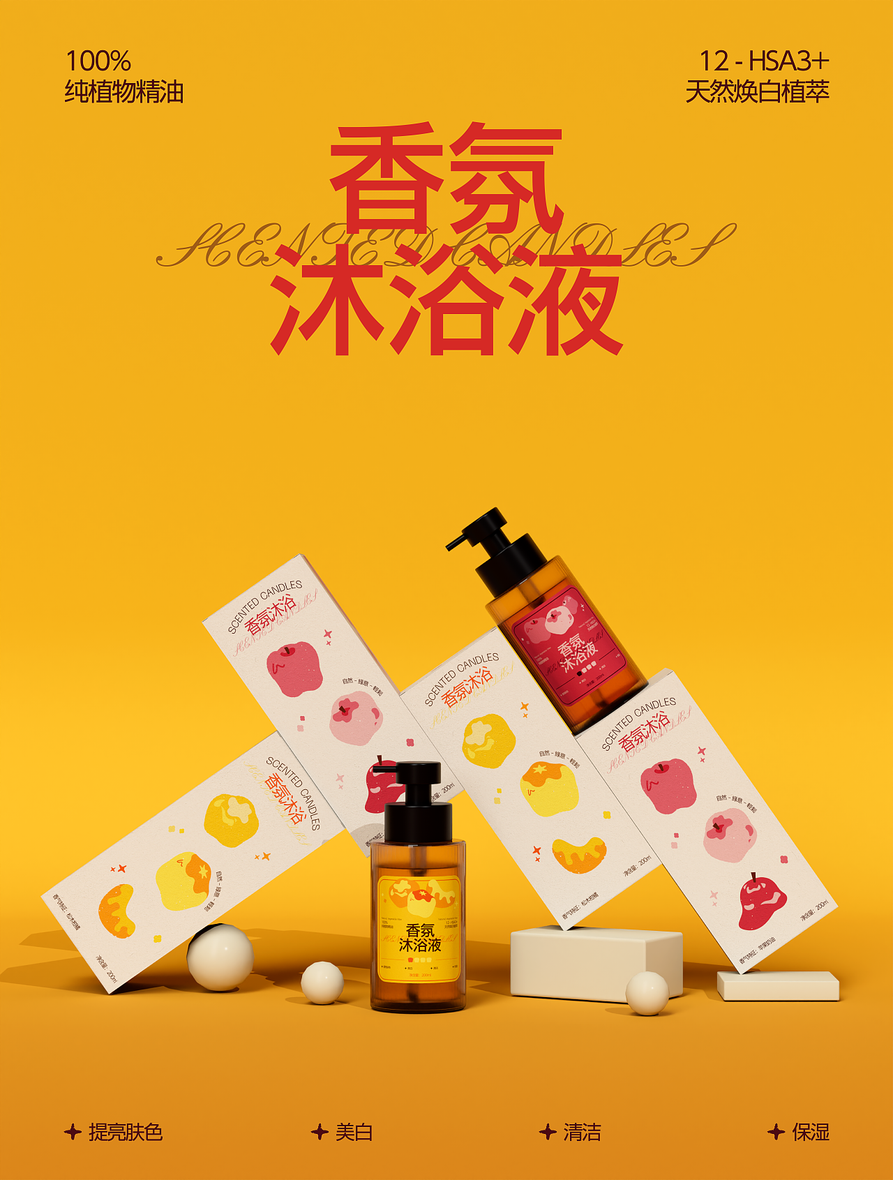 水果香薰蜡烛包装设计（图ZMzc2MTMzMTcy） - 包装 - 站酷设计师番茄不能收手原创素材 - 站酷ZCOOL