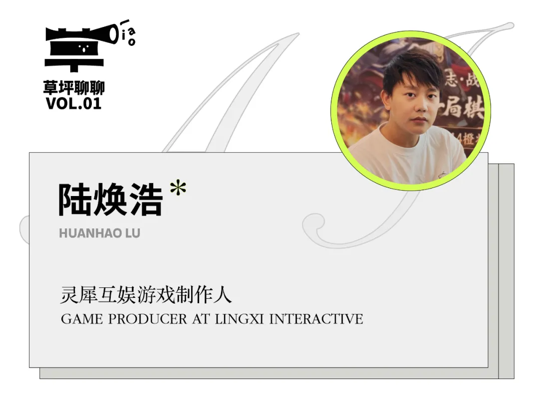 草坪聊聊｜在未来，我们每个人都是「虚拟世界架构师」