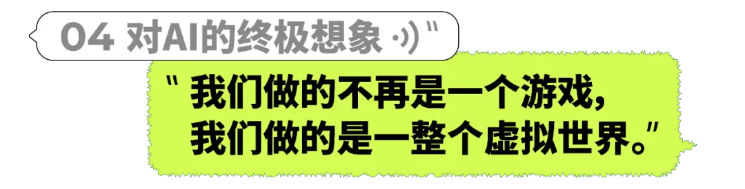 草坪聊聊｜在未来，我们每个人都是「虚拟世界架构师」